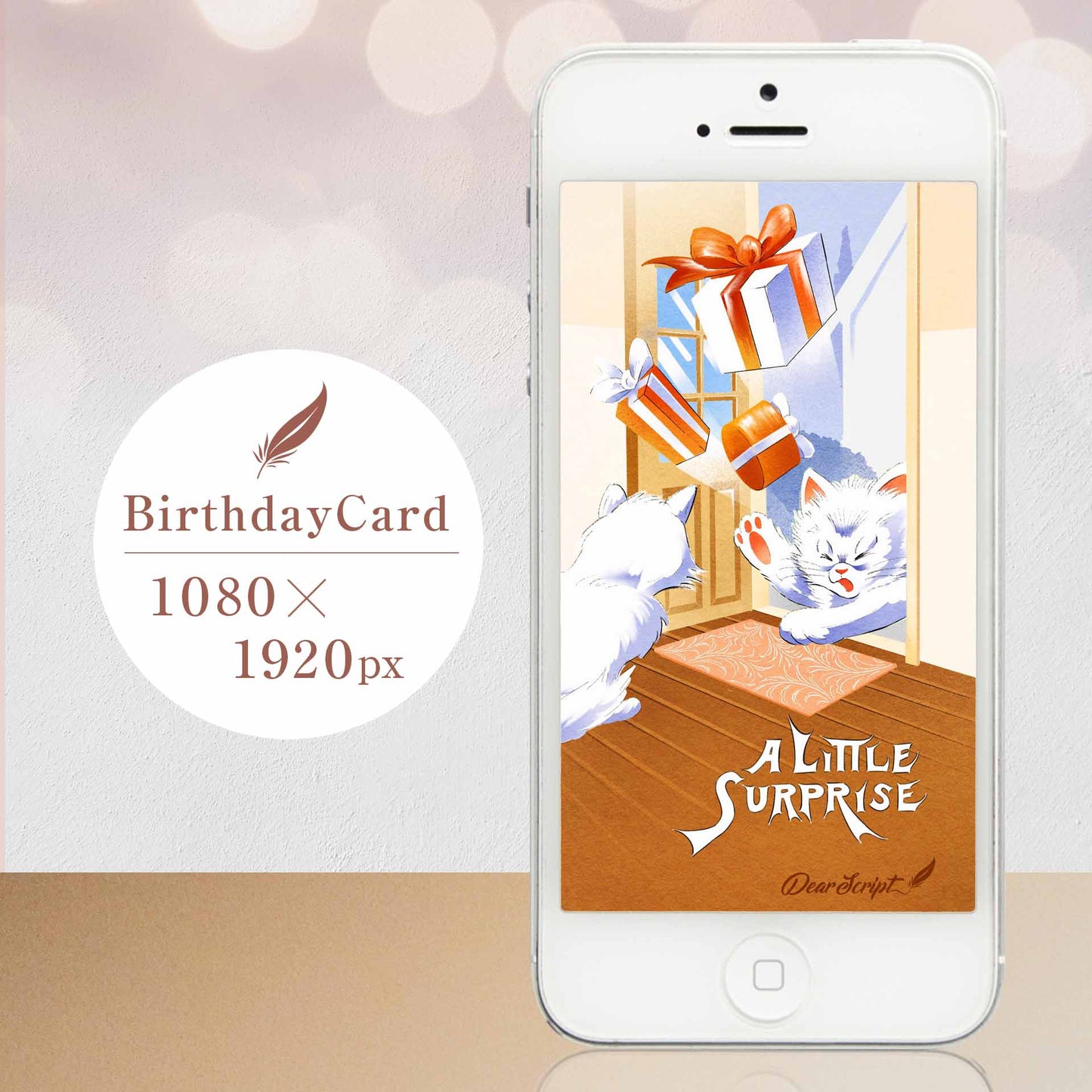 【デジタル誕生日カード】小さなサプライズ(誕生日・お祝いなど)