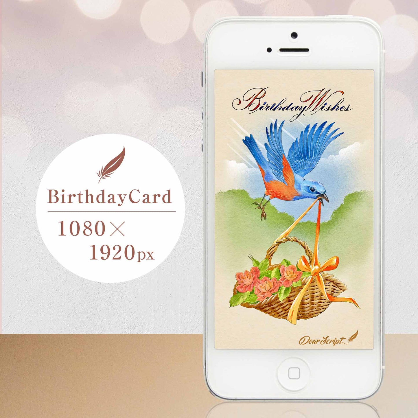 【デジタル誕生日カード】青い鳥(誕生日・お祝いなど)