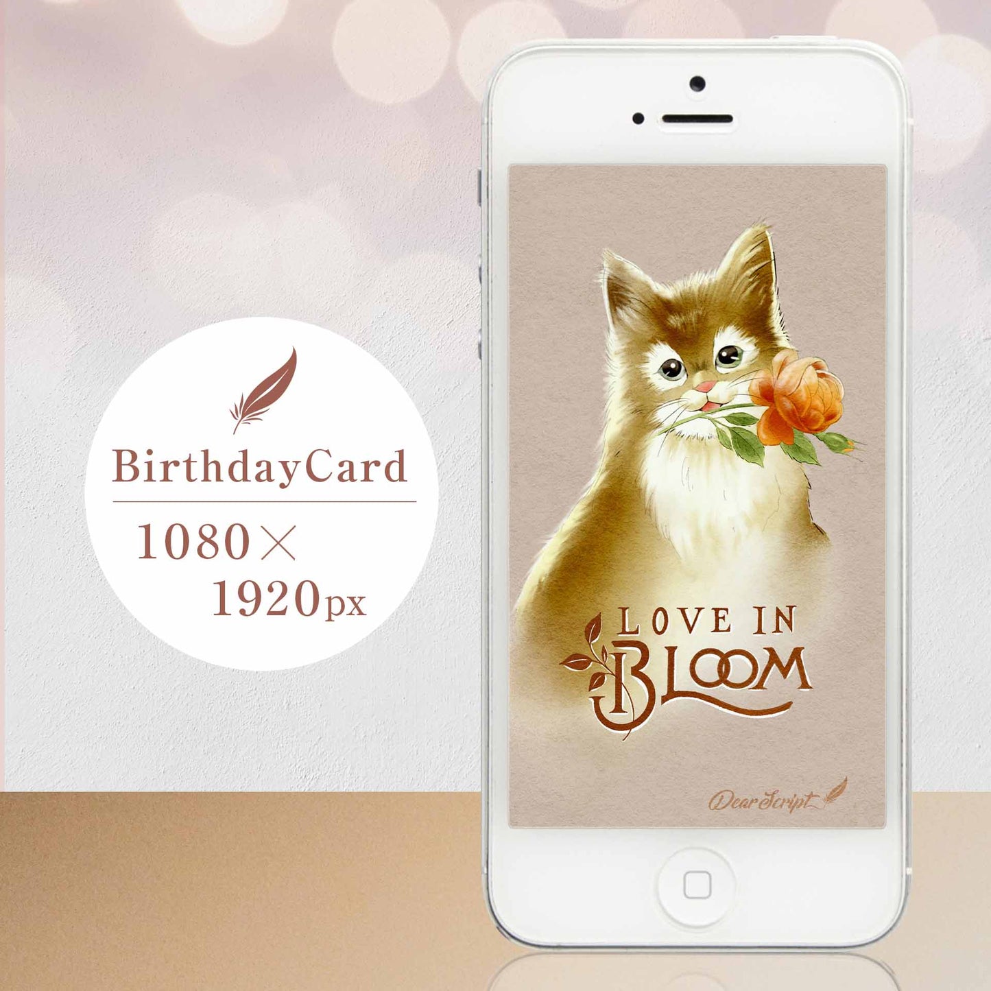 【デジタル誕生日カード】花ひらく愛(誕生日・お祝いなど)