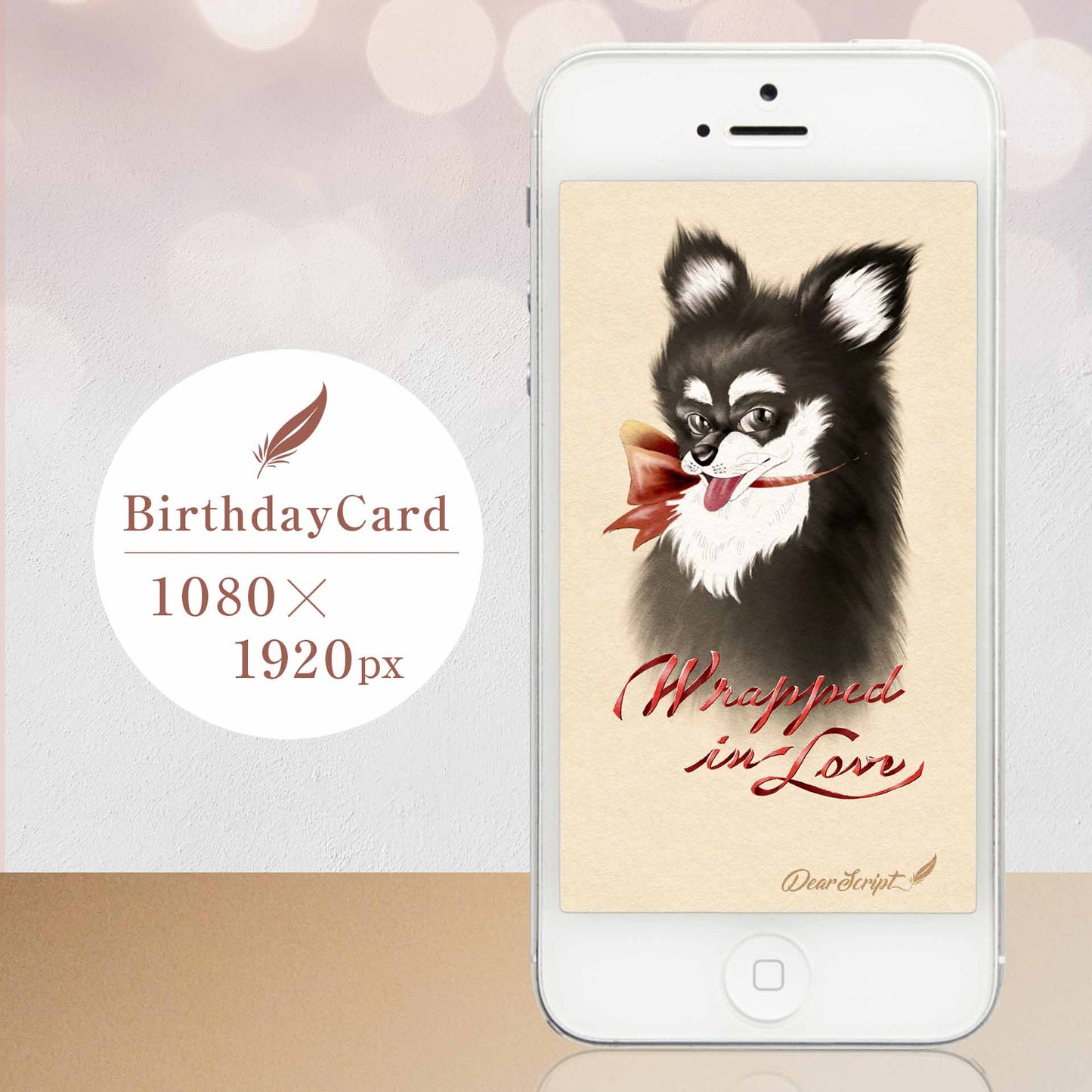 【デジタルカード】愛に包まれて（誕生日・お祝いなど）