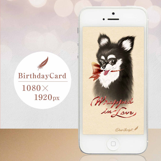 【デジタルカード】愛に包まれて（誕生日・お祝いなど）